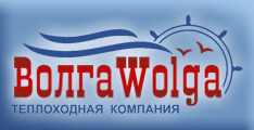 левый банер - логотип Теплоходной компании ВолгаWolga